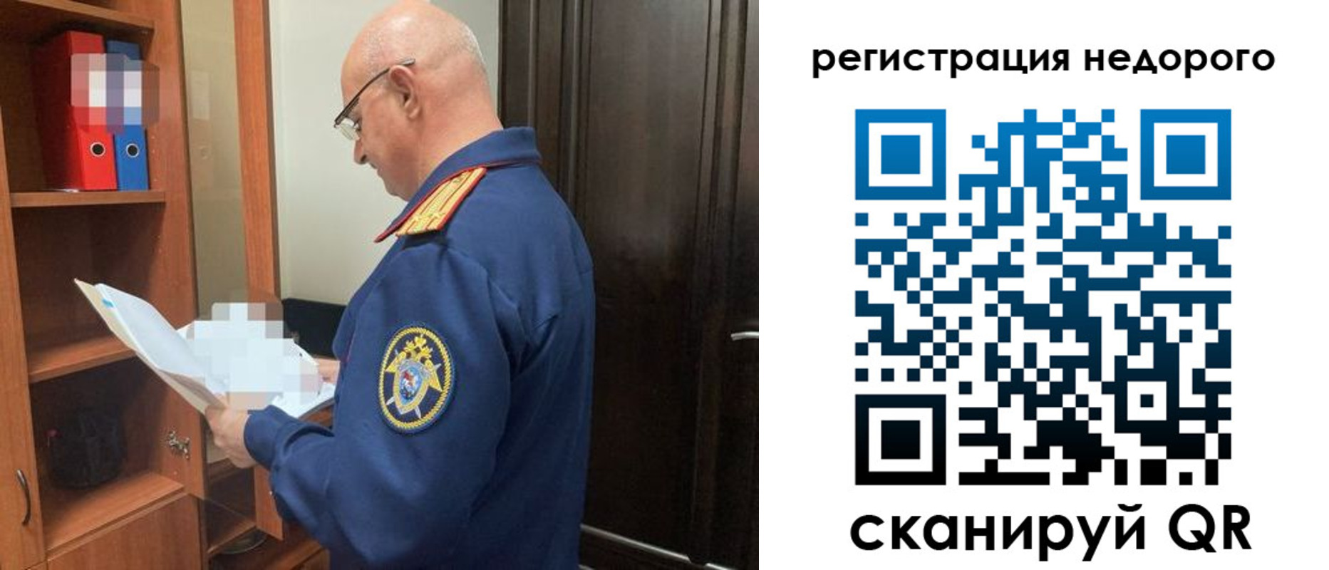 прописка ребенка в Морозовске