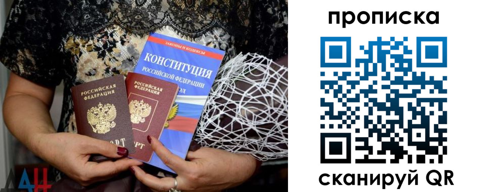 прописка паспорт в Морозовске