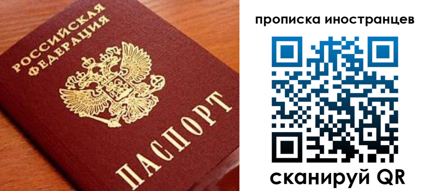 прописка законно в Морозовске