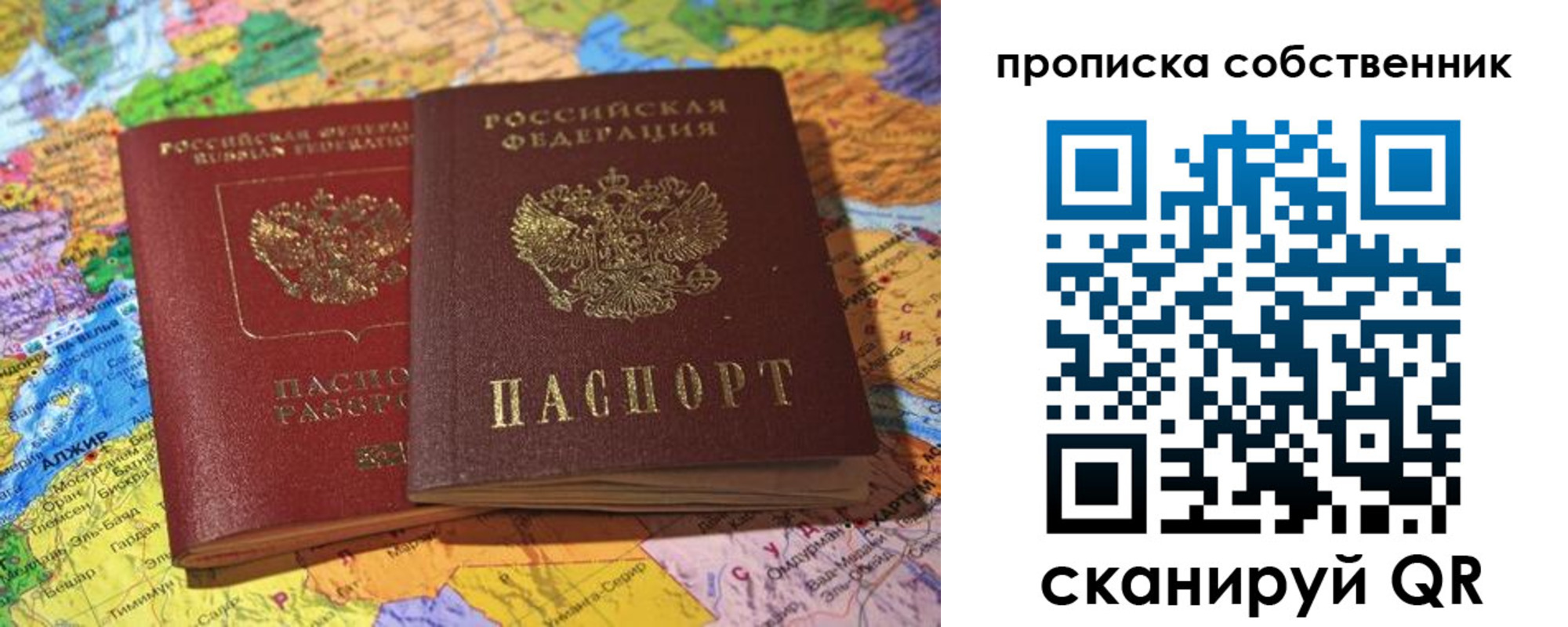прописка для кредита в Морозовске