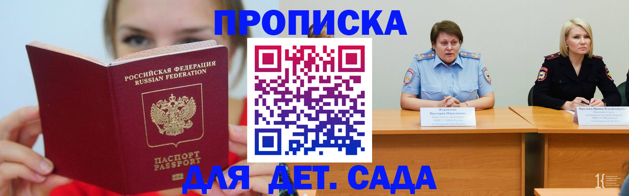 временная регистрация собственник в Морозовске