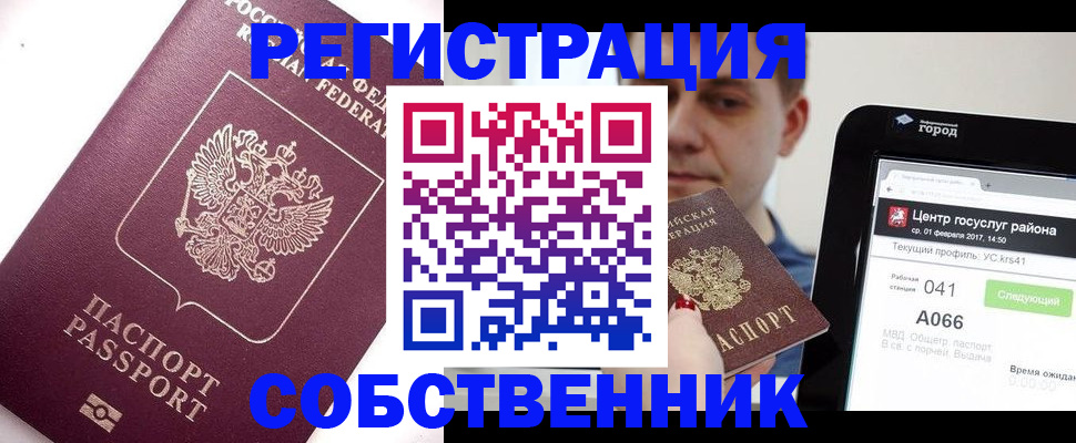 временная регистрация адрес в Морозовске