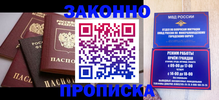 временная регистрация для всех в Морозовске