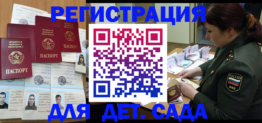 временная регистрация купить в Морозовске