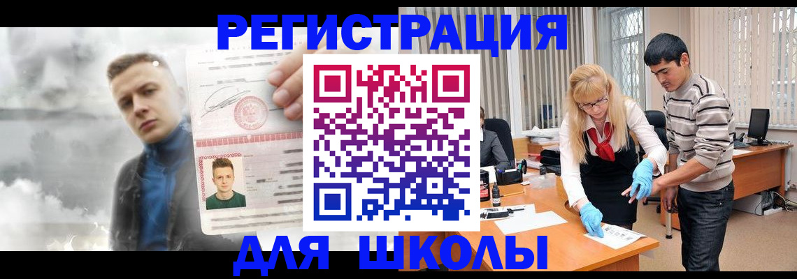 прописка в Морозовске